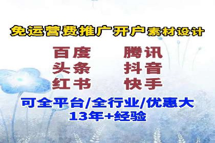 案例分享：如何通过信息流开户实现高返点