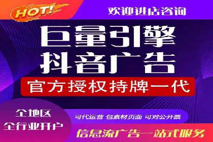 抖音信息流代理操作流程详解及效果展示