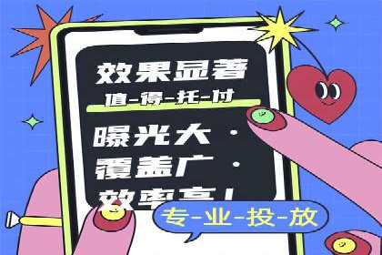 不同行业如何利用推广信息流提升营销效果